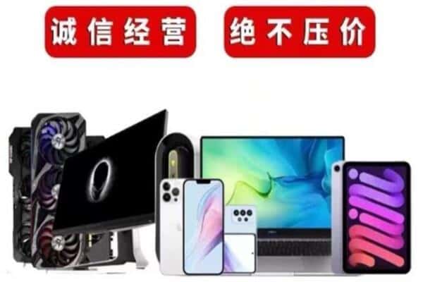 喀什地区泽普县回收手机