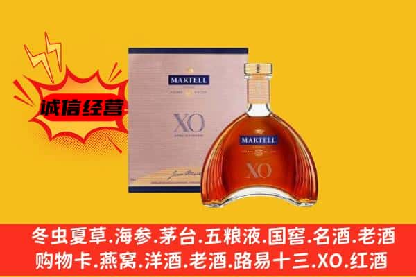 喀什地区泽普县上门回收马爹利价格