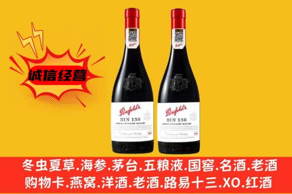 喀什地区泽普县上门回收奔富价格