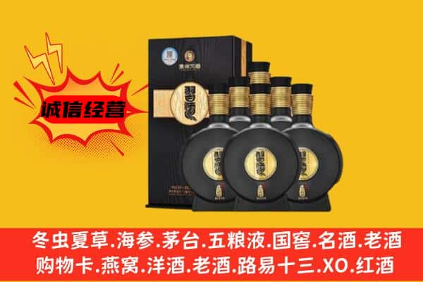 喀什地区泽普县上门回收习酒价格