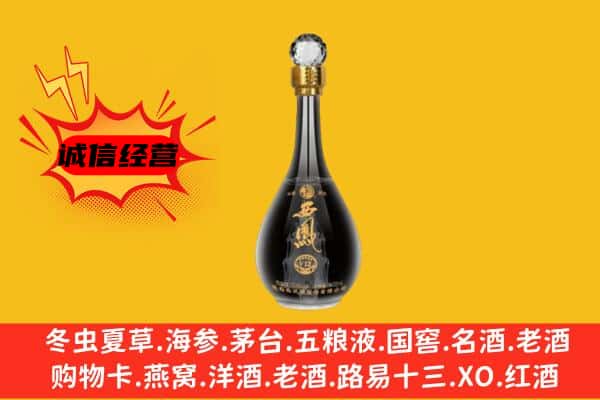 喀什地区泽普县上门回收西凤酒价格