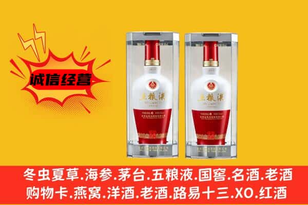 喀什地区泽普县上门回收五粮液1618价格