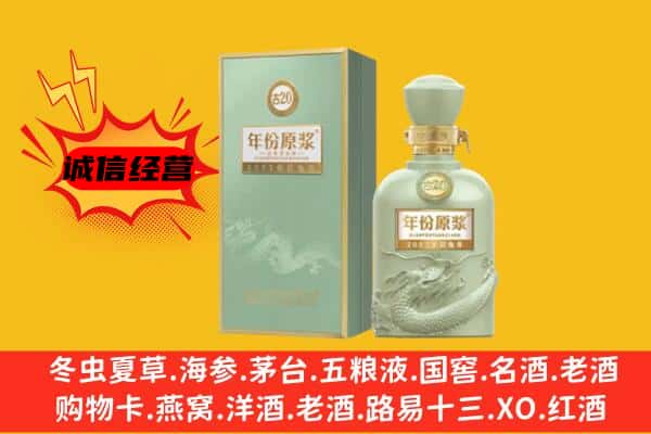 喀什地区泽普县上门回收古井贡酒价格