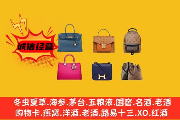 喀什地区泽普县回收名包