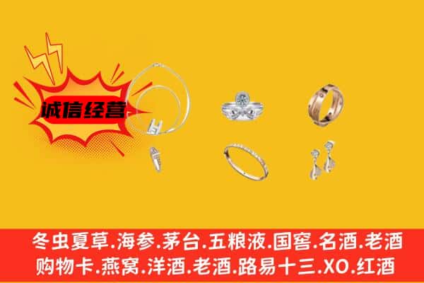 喀什地区泽普县回收首饰