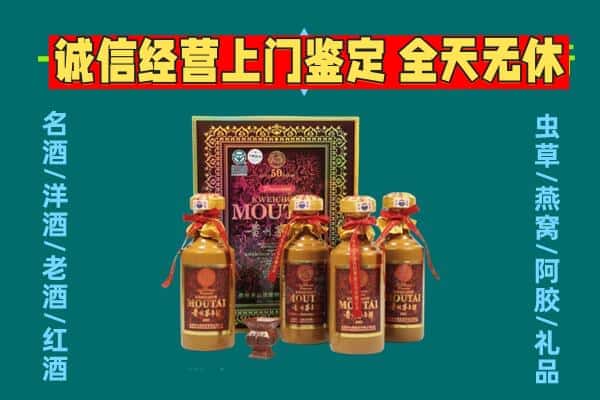 喀什地区泽普县回收茅台酒瓶